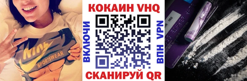 COCAIN VHQ Астрахань