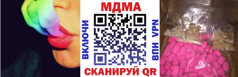 наркошоп  Астрахань  MDMA Molly 
