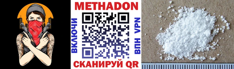 МЕТАДОН белоснежный Астрахань